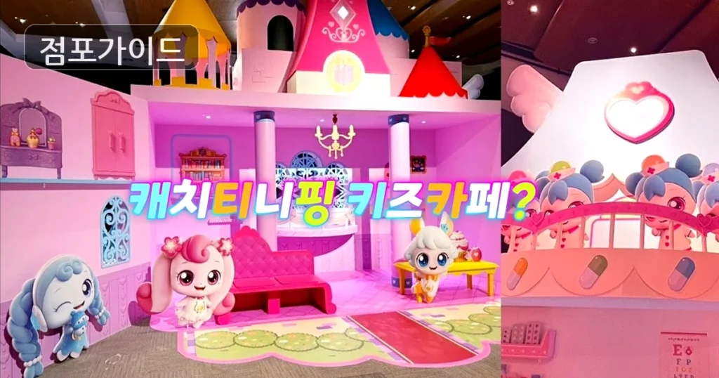 부산 키즈카페 매매 순수익 1,901만원, 매출과 수익 구조 확인