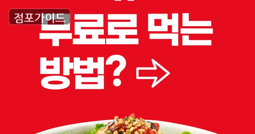 강남구 포케올데이 양도양수 순수익 640만원, 운영 조건 살펴보기
