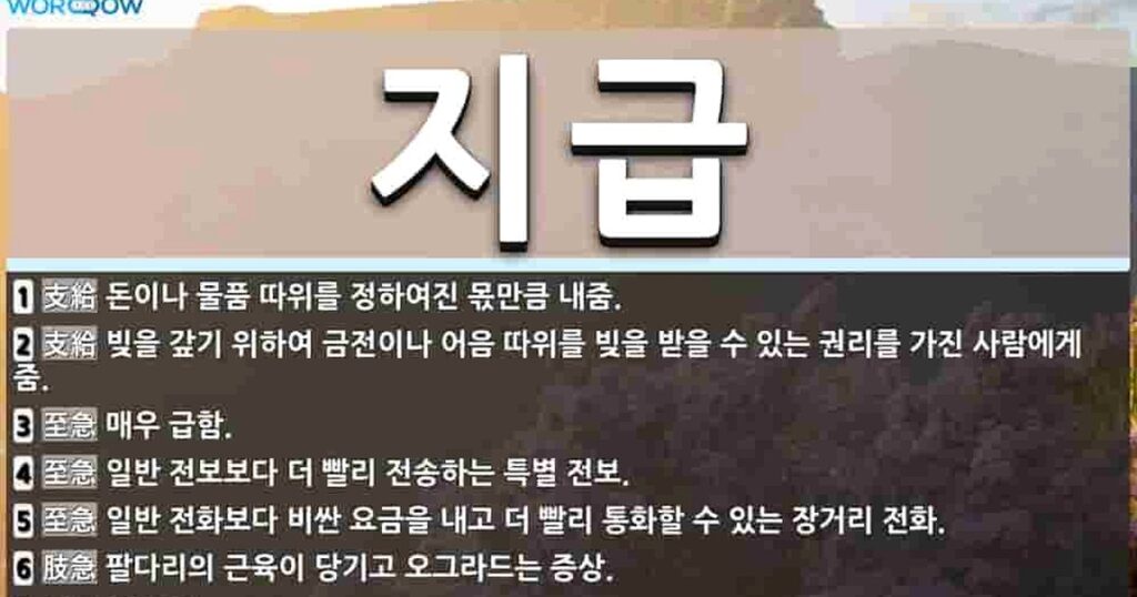 지급 기준, 결국 터졌다! 5가지 충격 포인트