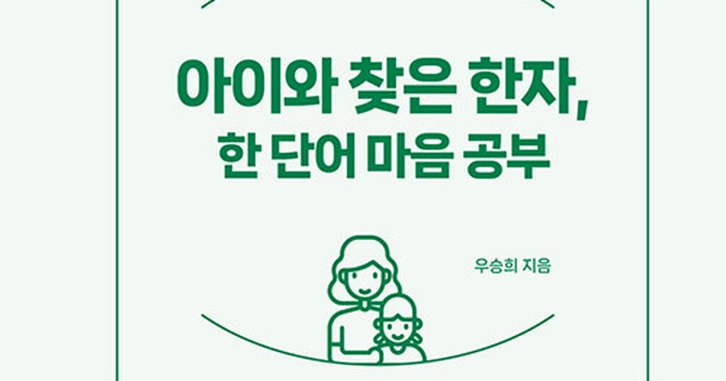 찾은 박찬호, 결국 터졌다! 5가지 충격 포인트