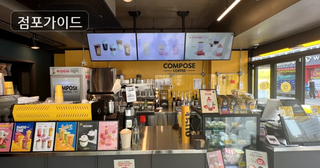 노원구 컴포즈커피 양도양수 순수익 800만원, 인수 전 검토 포인트