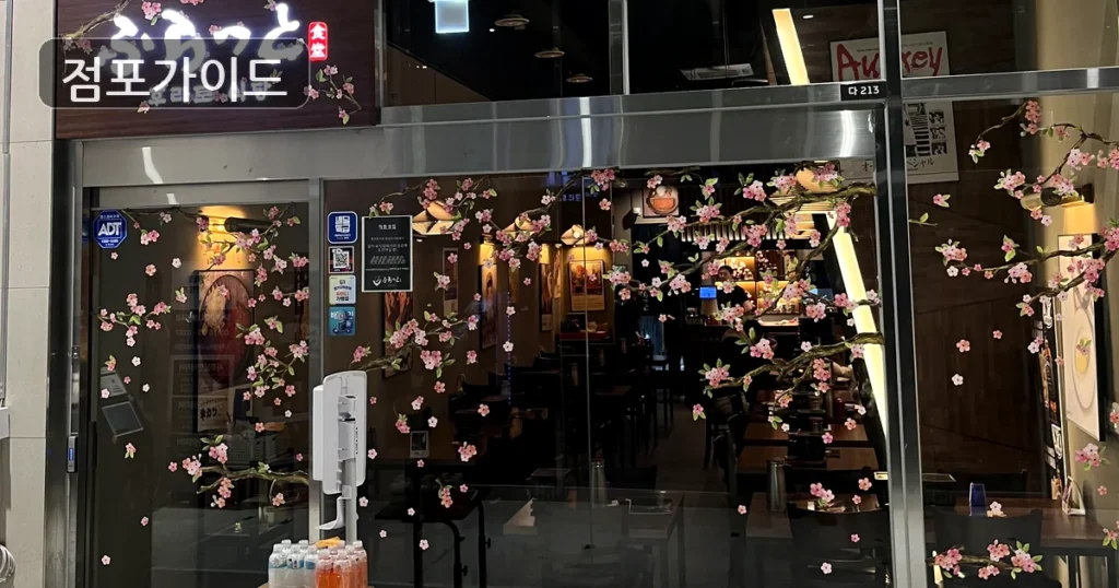 강남구 후라토식당 양도 순수익 905만원, 상권과 비용 체크