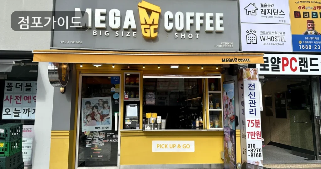 안산시 메가커피 양도 순수익 965만원, 인수 전 검토 포인트