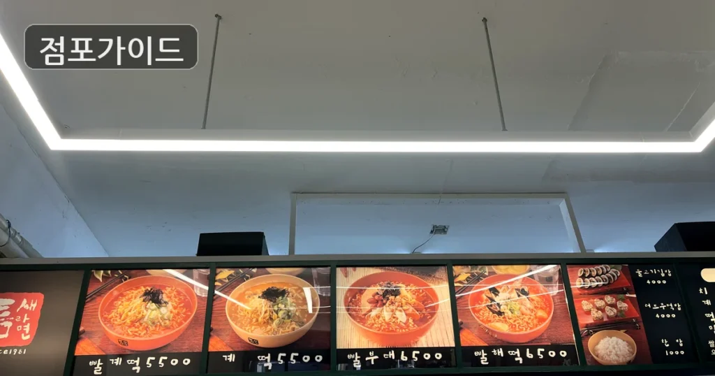 광주 틈새라면 양도양수 순수익 126만원, 운영 조건 살펴보기