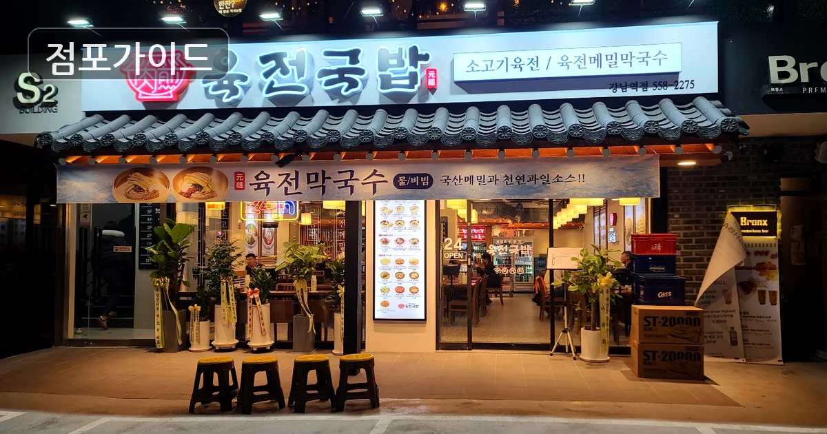 중구 육전국밥 매매 매장 이미지