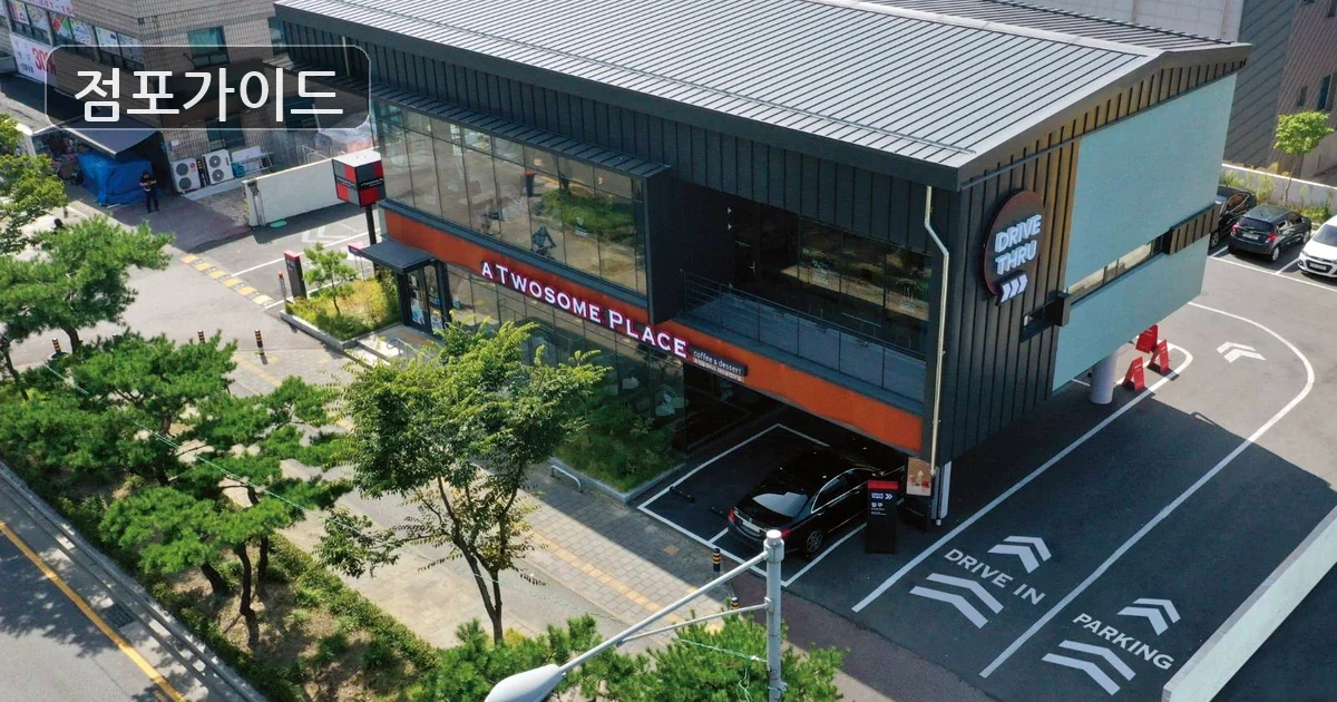 중랑구 투썸플레이스 창업 매장 이미지