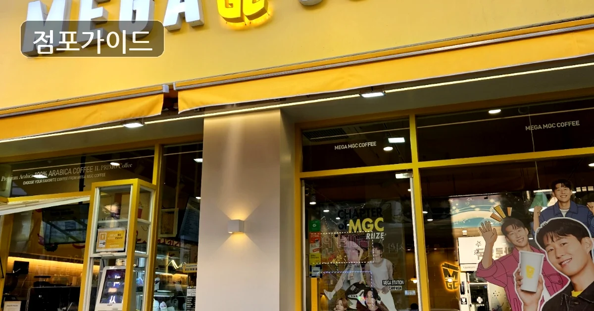 안양시 간빠이 매매 매장 이미지