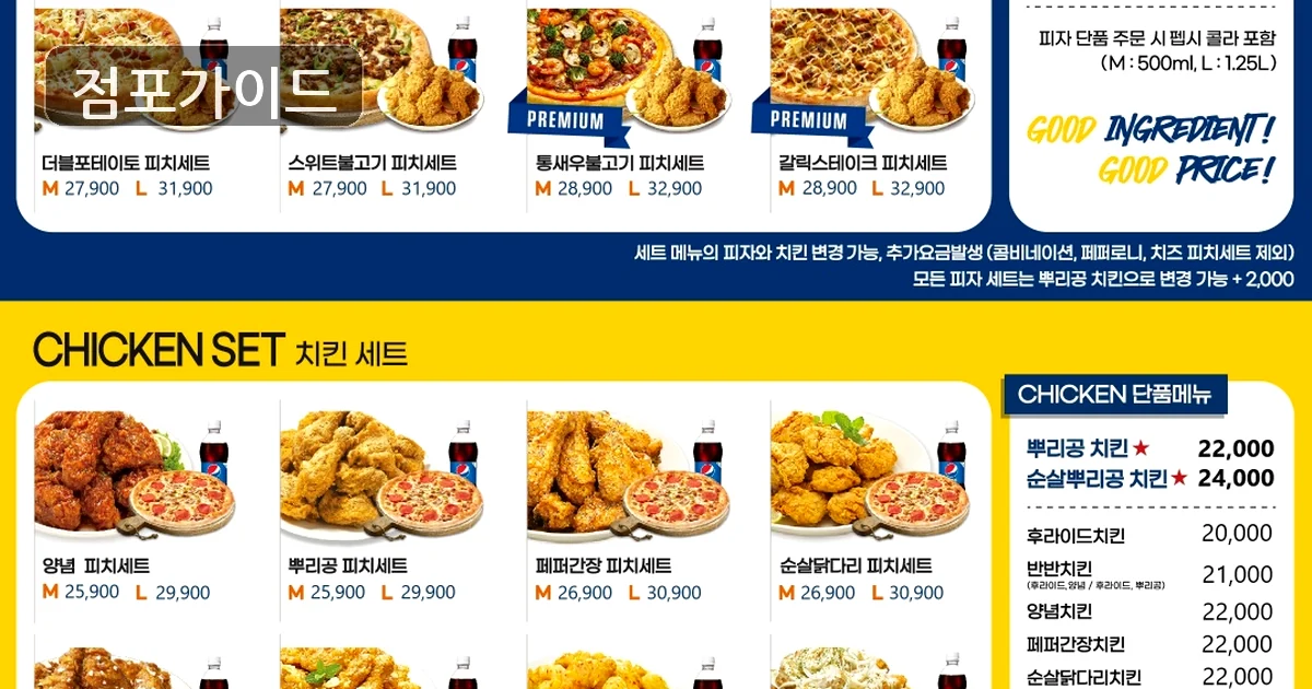 마포구 피나치공 양도 매장 이미지