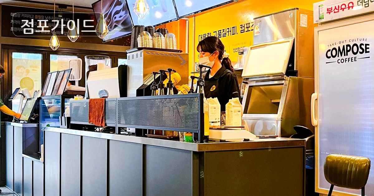중구 메가커피 창업 매장 이미지