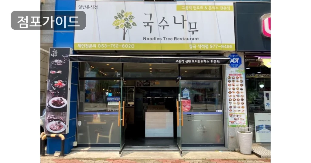 서대문구 국수 창업 순수익 832만원, 수익 분석