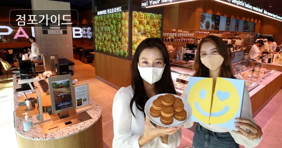 서대문구 파리바게뜨 창업 매장 이미지