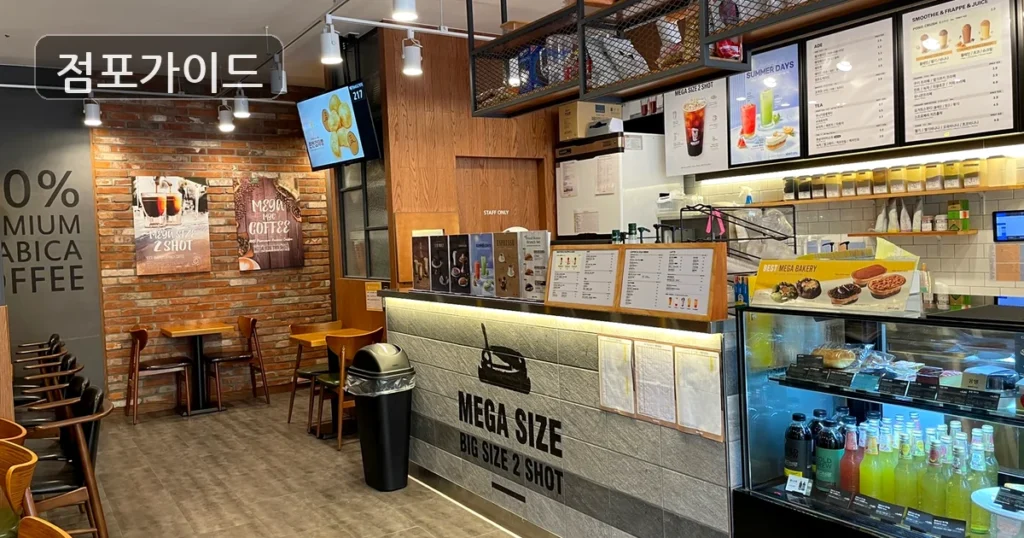 서대문구 메가커피 양도 순수익 1,690만원, 상권과 비용 체크