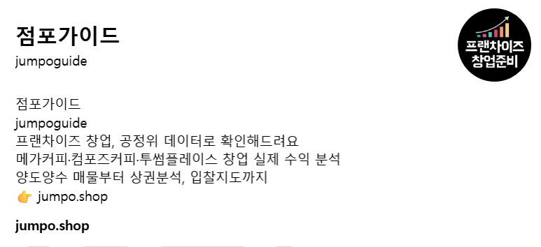 홈플러스 매장 - 홈플러스 매장 35곳의 갑작스러운 휴점, 창업자에게 미치는 영향 2026년을 대비하자!
