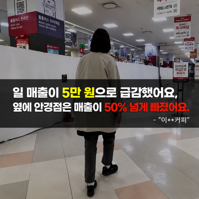 특수상권 창업 - 특수상권 창업의 진실, 실패로 배우는 6가지 교훈