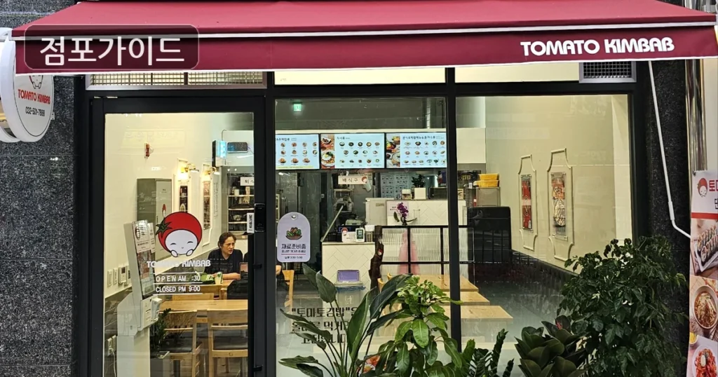 강서구 토마토김밥 매매 순수익 422만원, 매출과 수익 구조 확인