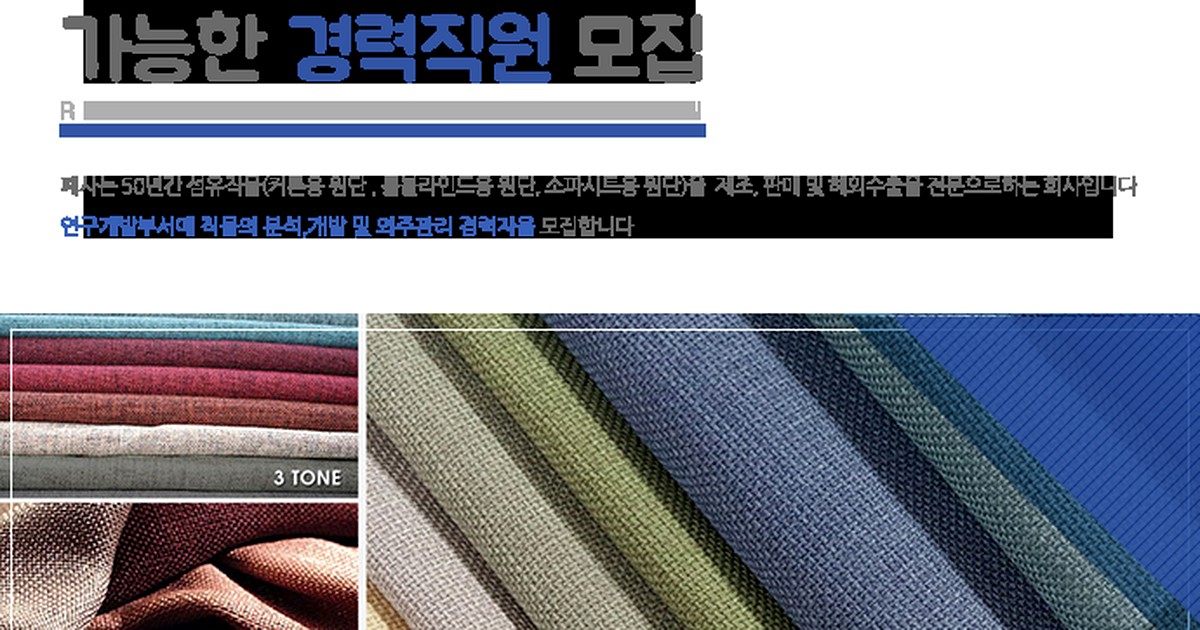 섬유, 구속영장 이슈 핵심 정리와 배경 3가지 쟁점
