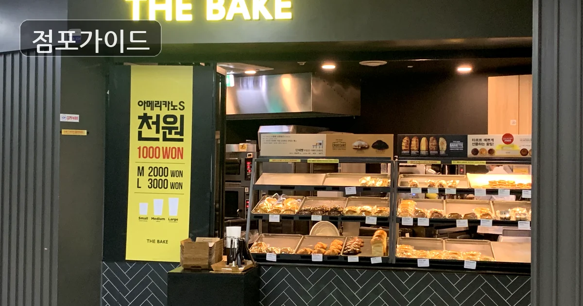 안산시 더베이크 매매 매장 이미지