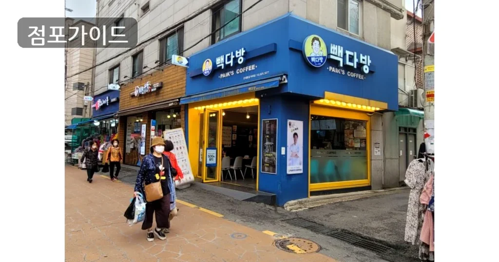 종로구 빽다방 창업 순수익 475만원, 운영 조건 분석