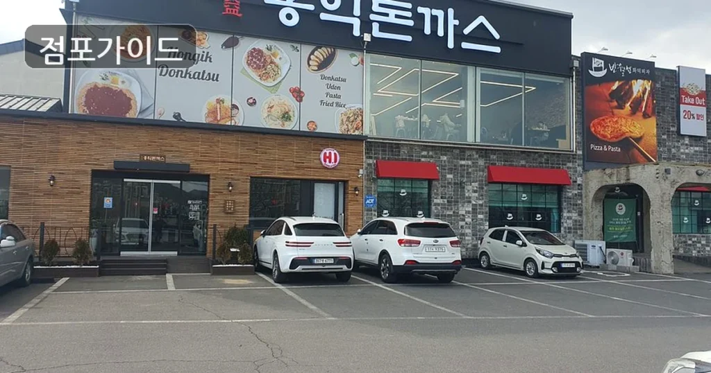 화성시 홍익돈까스 양수 순수익 1,350만원, 인수 조건 체크
