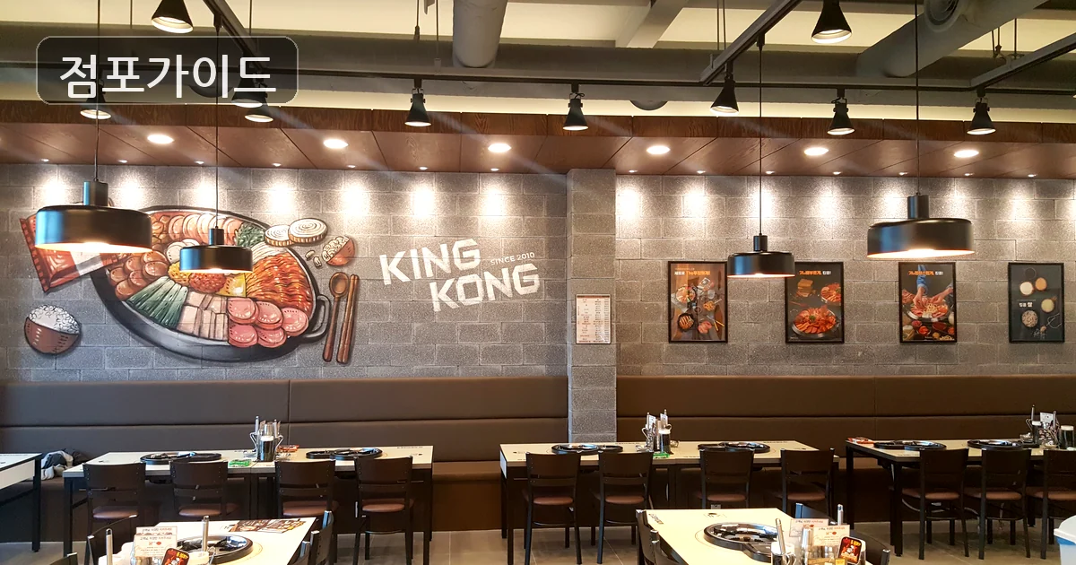 성남시 킹콩부대찌개 양도 매장 이미지