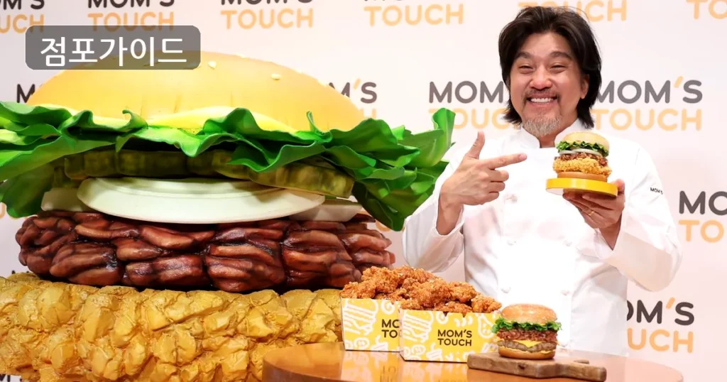 수원시 맘스터치 창업 순수익 1,205만원, 매물 정보 정리