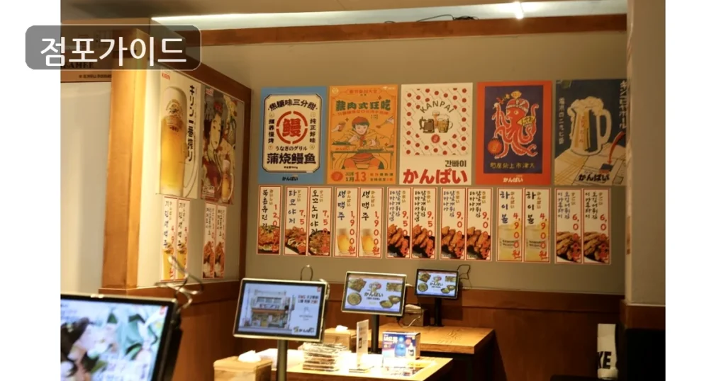 금천 간빠이 창업 순수익 458만원, 매물 정보 정리