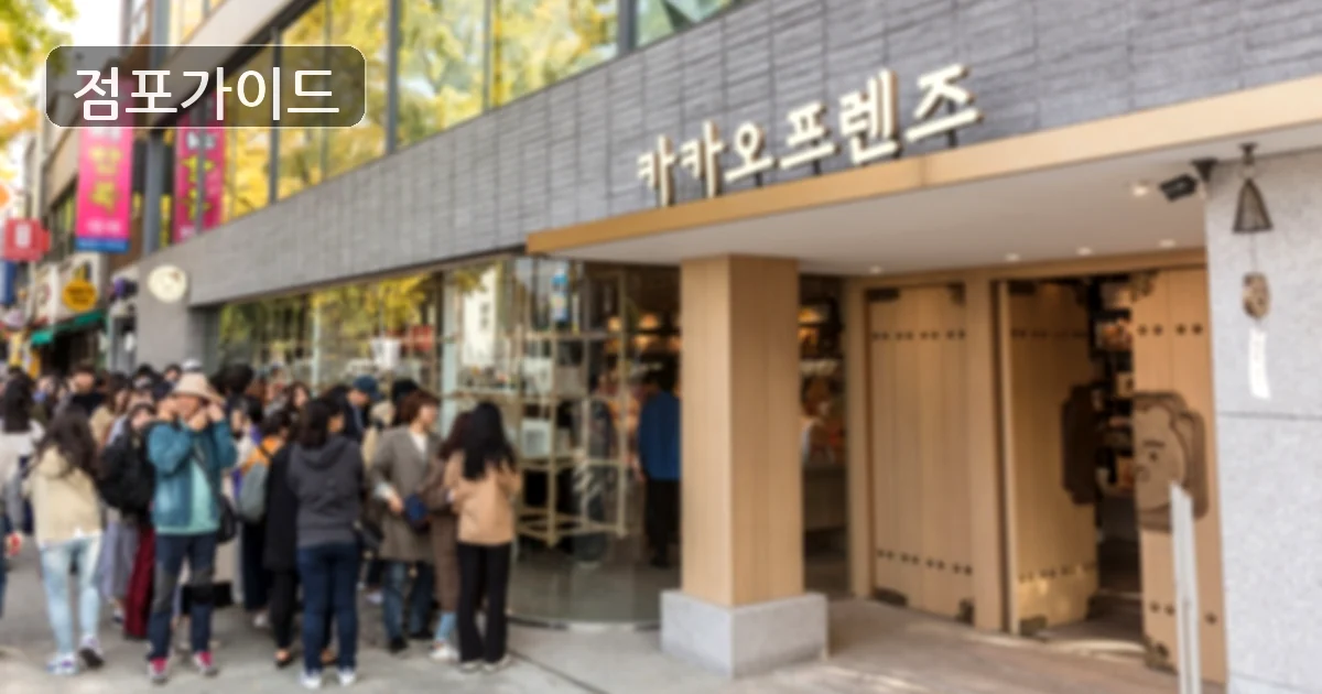 종로구 한옥마을 창업 매장 이미지