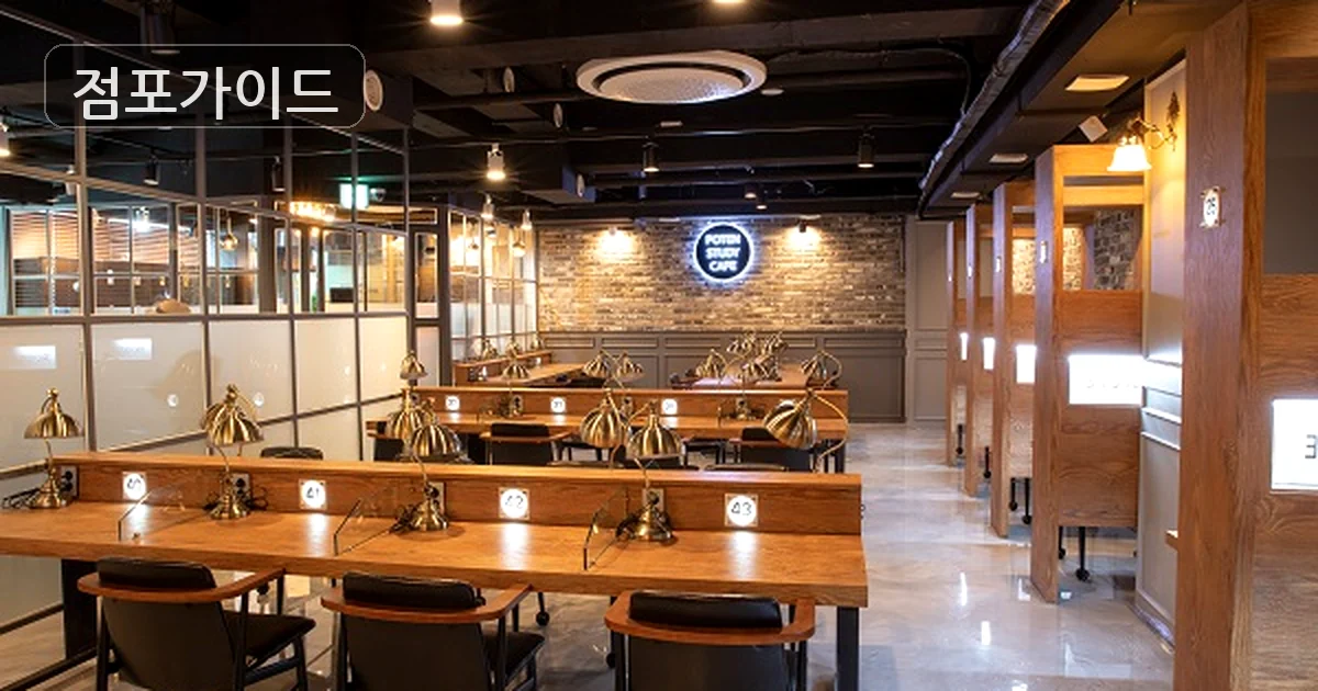 성남 스터디카페 매매 매장 이미지