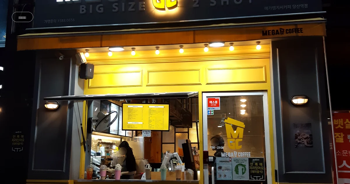 강북구 메가커피 양수 매장 이미지