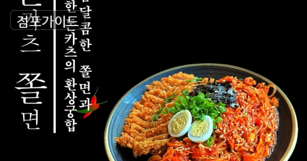 수원시 유미카츠 인수 순수익 312만원, 운영 조건 살펴보기