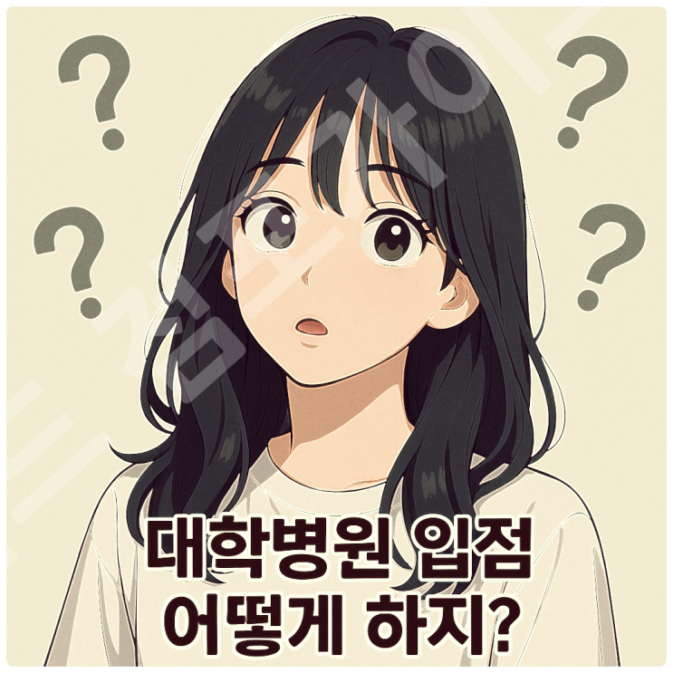 2026년까지 특수상권 대학병원에서 2,600만 원 이상 수익 기대하기