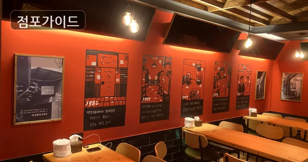 성남시 역전할머니맥주 인수 순수익 1,920만원 | 매출 구조와 마진 분석