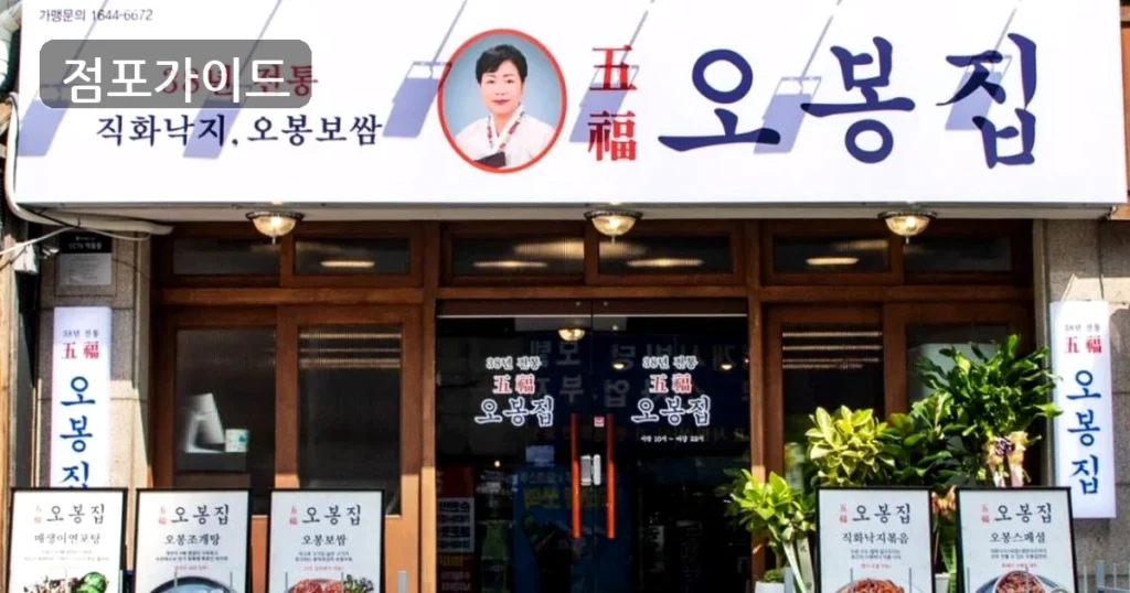 동대문구 오봉집 인수 월매출 4,517만원, 창업컨설팅 포인트