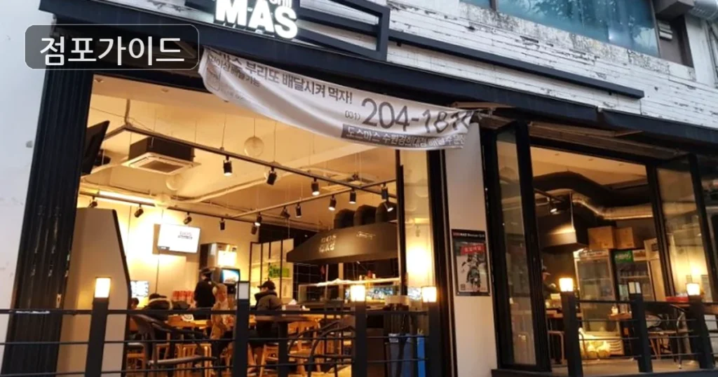 용인시 도스마스 양도양수 순수익 380만원, 매출과 수익 구조 확인