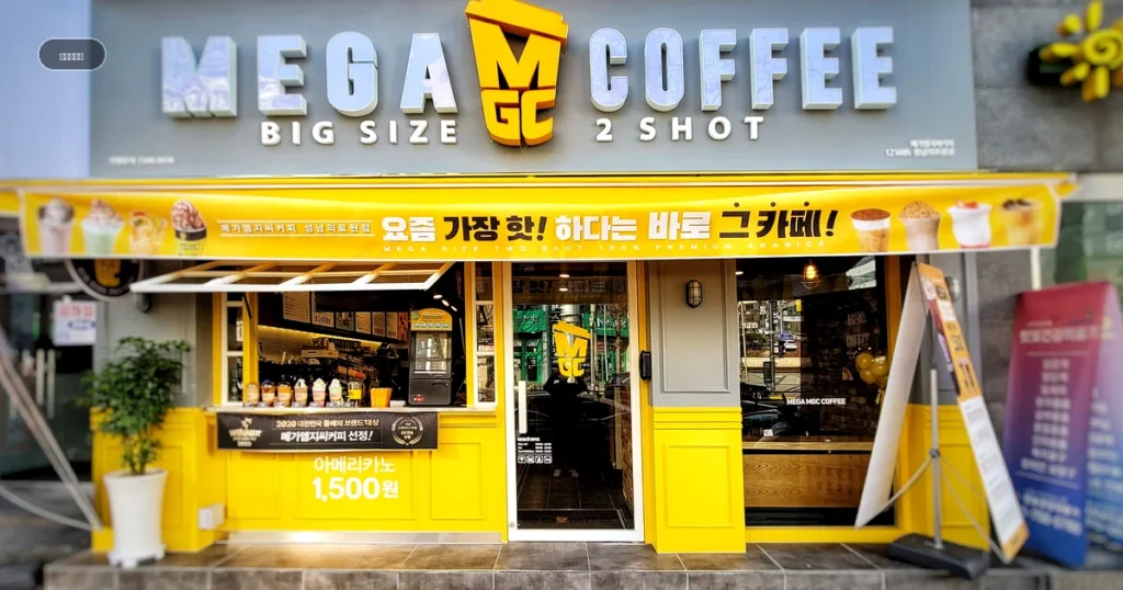 성남 메가커피 매매 · 월매출 6,000만원