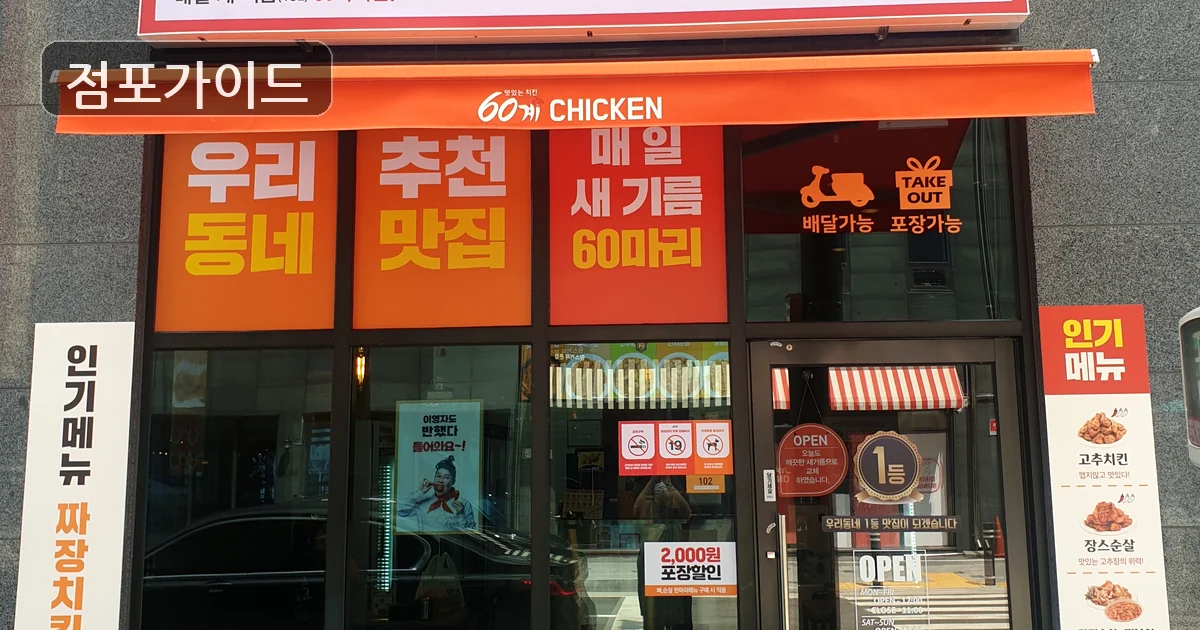 파주시 솥고집 매매 매장 이미지