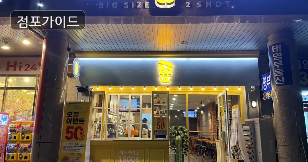 노원구 메가커피 양수 비용 대비 수익 점검, 순수익 1,140만원