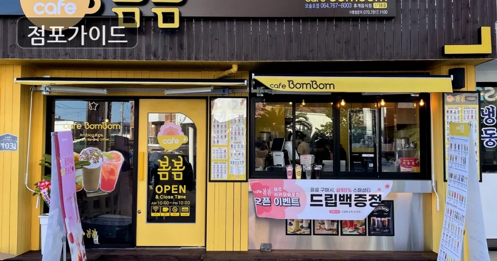 구로구 브런치카페 창업 월매출 4,282만원, 월 고정비 구조 정리