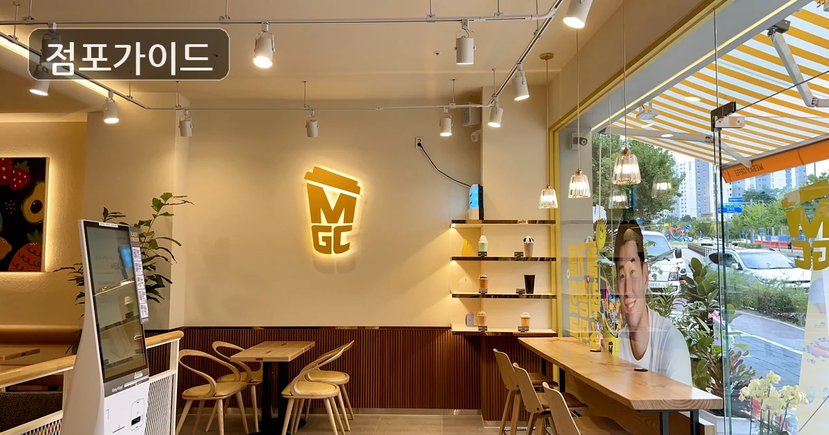하남시 메가커피 창업 매장 이미지