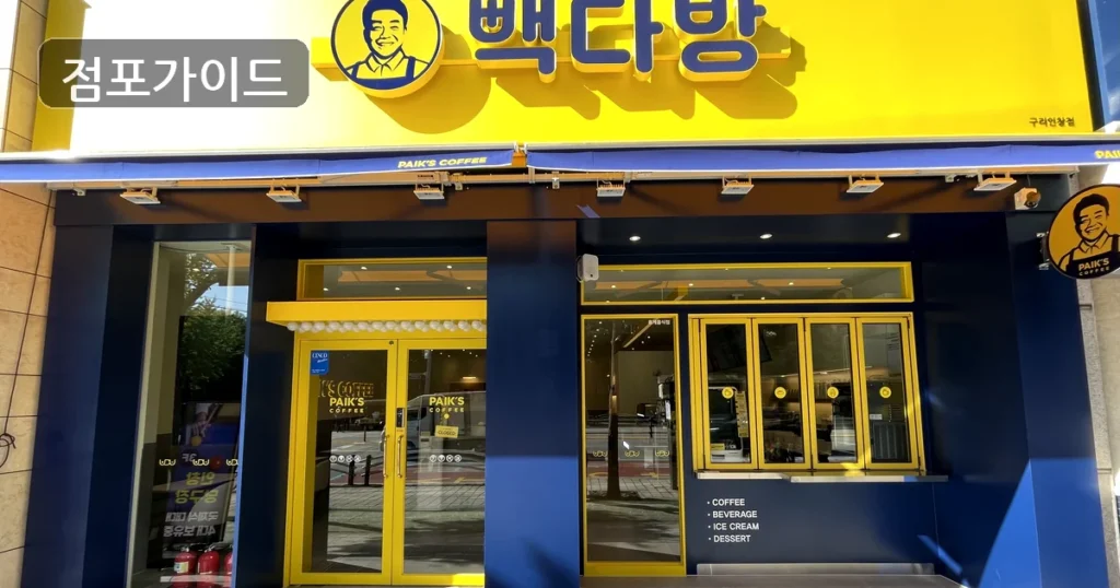 구리시 구리 창업 월매출 6,000만원 | 상권 분석과 매출 흐름