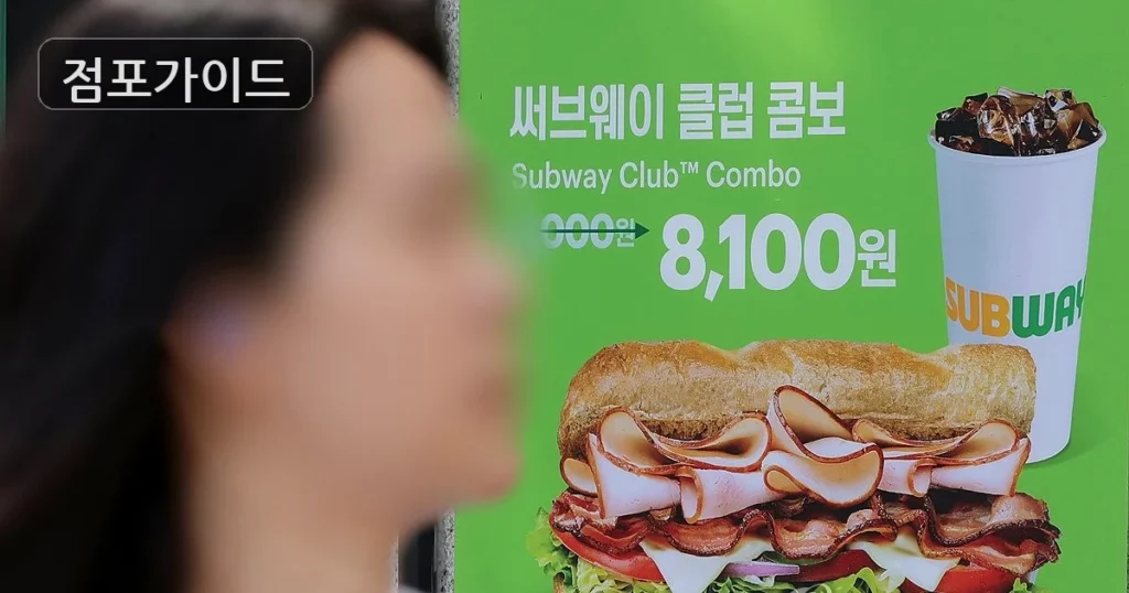 송파구 써브웨이 창업 월매출 10,000만원 | 매물 컨디션 종합 점검