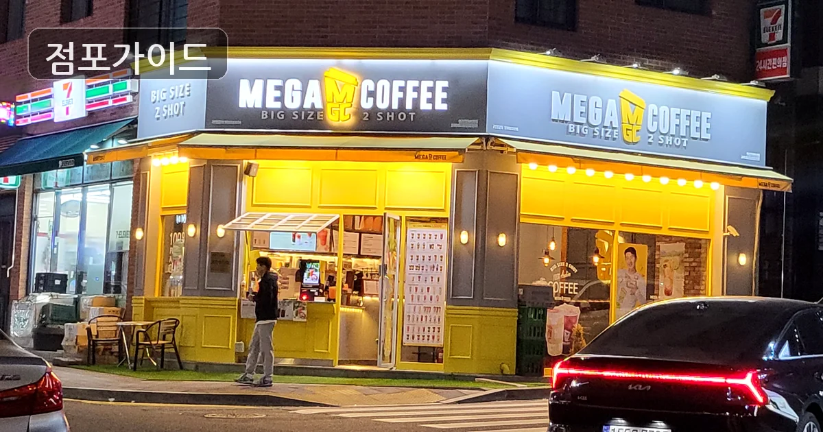 인천 메가커피 창업 매장 이미지