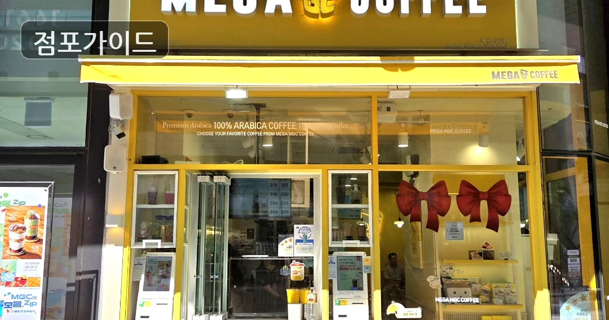 성동구 메가커피 창업 매장 이미지