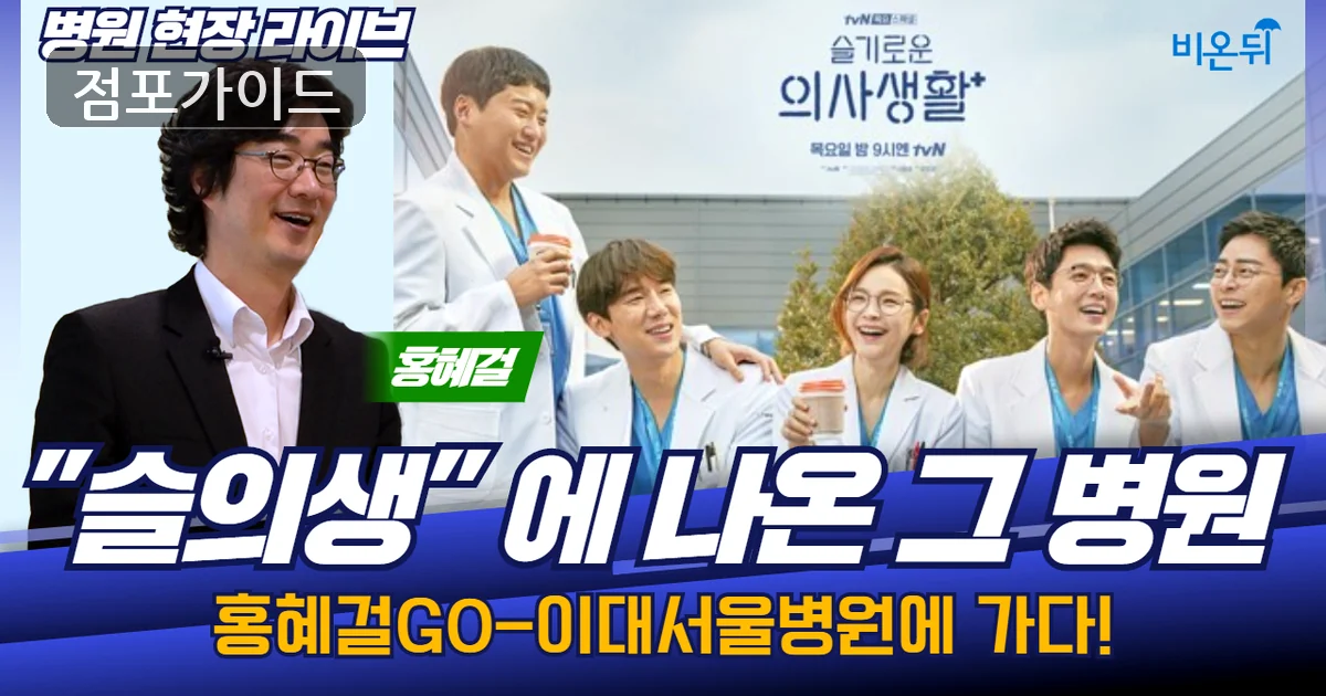 강서구 이대서울병원 창업 매장 이미지