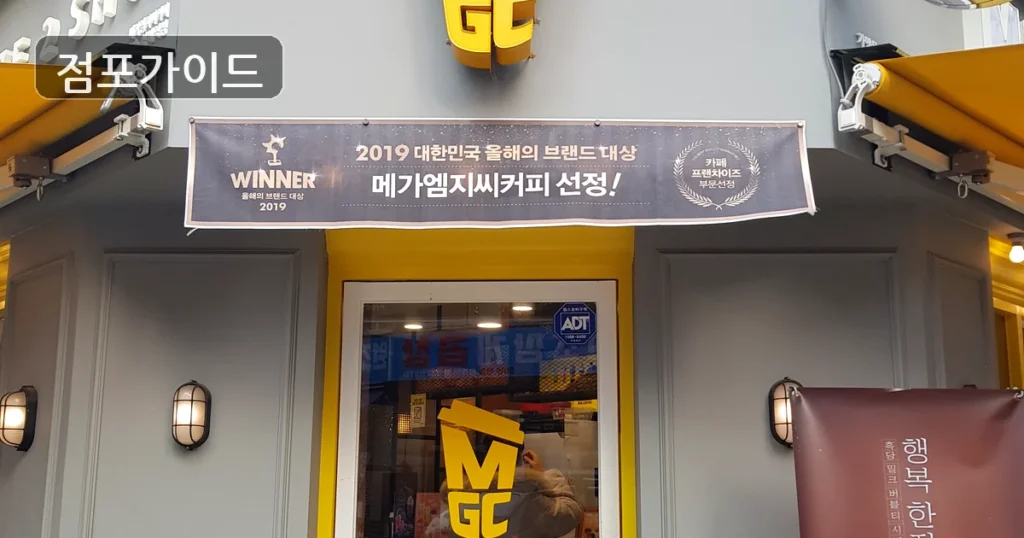 관악구 메가커피 양도양수 순수익 835만원 운영 조건 분석