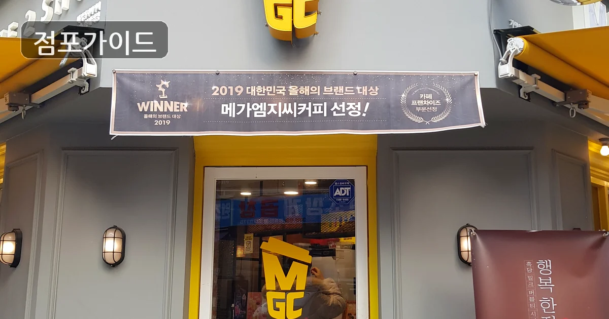 관악구 메가커피 양도양수 매장 이미지