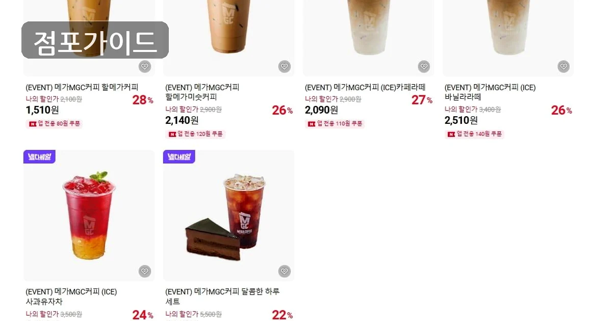 일산동 메가커피 창업 매장 이미지