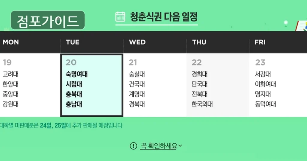 관악구 대학교학생식당 창업 월매출 3,000만원 | 매물 컨디션 종합 점검