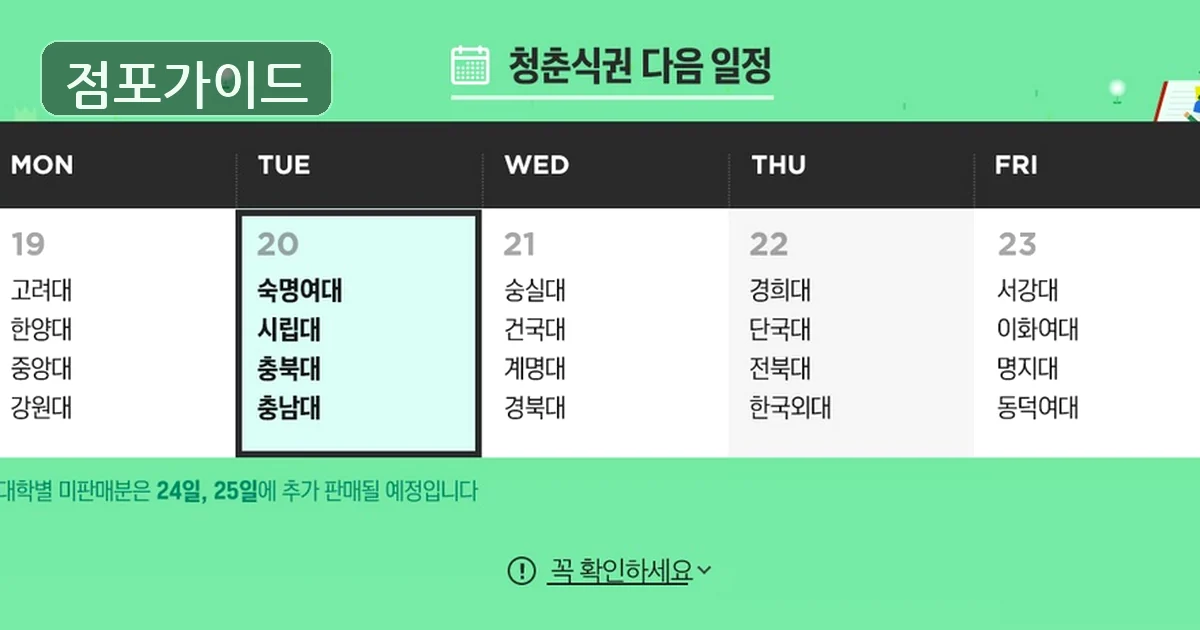 관악구 대학교학생식당 창업 매장 이미지