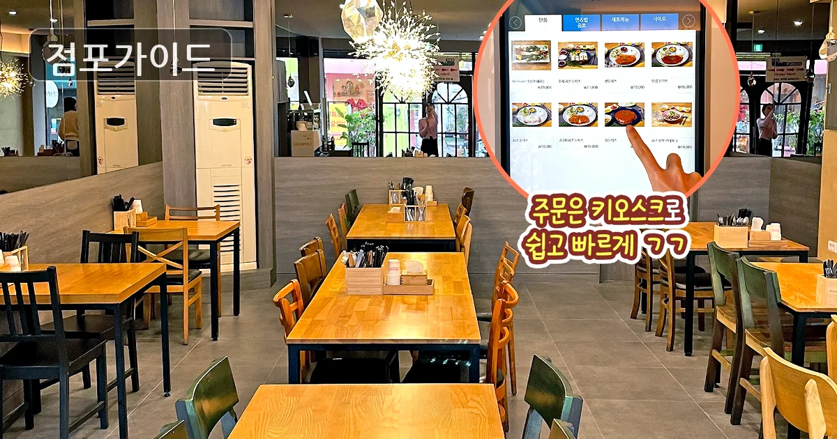 하남시 홍익돈까스 창업 매장 이미지